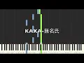 KAXA 無名氏 Nameless Netflix影集 如果我不曾見過太陽 插曲 鋼琴教學 Synthesia 琴譜