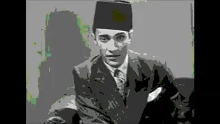 محمد عبد الوهاب ـ أحمد رامي ـ على غصون البان 