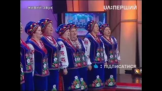 Ансамбль Гордівчанка ВІД ЧОГО ЖИТО ПОХИЛИЛОСЬ  Ансамбль Гордівчанка ВІД ЧОГО ЖИТО ПОХИЛИЛОСЬ