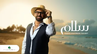                                                 عبد الرحمن فهمي   سلام دندنها