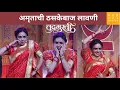 Download Lagu Chandra Song | अभिनेत्री अमृता खानविलकर साकारणार \