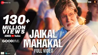 jaikal mahakal full video goodbye amitabh bachchan rashmika mandanna amit trivedi swanand k