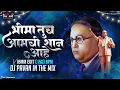 Download Lagu BHIMA TUCH AAMCHI SHAAN AHE X JBMM EDIT  -DJ PAVAN IN THE MIX (bhim jayanti 2025 dj song)
