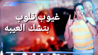 أخبار اليوم   الشاعر الفاجر صنعت نجاح حمو بيكا وحسن شاكوش دندنها