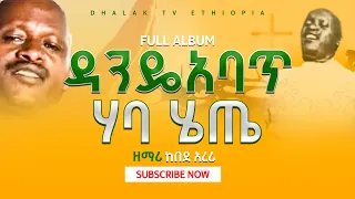 New Protestant Mezmur 2025 Singer Kebede Areri ዘማሪ ከበደ አሬሪ Dhalaktvethiopia Protestant Mezmur 