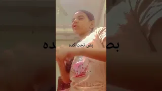 دودو البلد يلا طب بكو على بكو  اخصمنا بيتزاكو دندنها