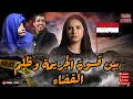 Download Lagu هذه القصة ليست مجرد مأساة أسرة يمنية بسيطة بل صرخة مدوية في وجه كل من يبرر الظلم