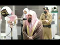 Download Lagu Sheikh Abdur Rahman Al Sudais | Surah Taha