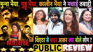 MIRZAPUR THE MOVIE PUBLIC REVIEW | MIRZAPUR THE MOVIE FIRST SHOW REVIEW | MIRZAPUR PUBLIC REACTION