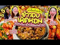Download Lagu เช้านี้แม่ทำอะไร EP.338 ตอน ข้าวอบเห็ดหอม 🍄‍🟫🌾 / ชีวิตสุดหรรษาบนโต๊ะอาหาร 😋 l Bew Varaporn