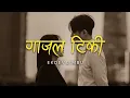 Ekdev limbu - Gaajal Tiki (Lyrics Video) | Najar Nalagos Kasaiko