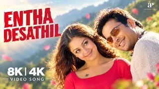 Entha Desathil - 8K/4K Video | Priyamaana Thozhi | Madhavan | Jyothika | S. A. Rajkumar | Vikraman