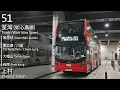 Download Lagu 【荃錦公路再現雙層】KMB 九巴51線(荃灣 (如心廣場) Tsuen Wan (Nina Tower) ↺ 上村 Sheung Tsuen)(全程無剪接)