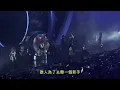 陳慧琳 - Medley: 這班人／天生戀愛狂 (Live@香港紅磡體育館 - 27 Jul 2025)