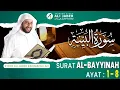 Lagu SURAT AL BAYYINAH - SYEKH ALI JABER Rahimahullah