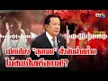 Download Lagu เผยคลิปเสียง \