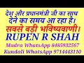 Download Lagu देश और प्रधानमंत्री मोदी जी का साथ देने का समय आ रहा है। सबसे बड़ी भविष्यवाणी।