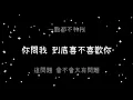 旺福  我當你空氣《歌詞》