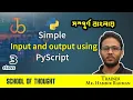 03 Simple input and output using PyScript PyScript Bangla Tutorial School of Thought