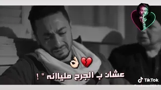 حاله واتس مهرجان كرهت العيشه بأمانه 