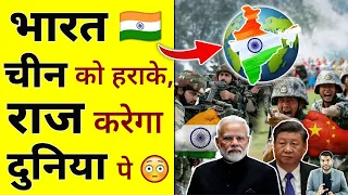 भ रत च न क हर क र ज कर ग द न य प Shorts India Ytshorts By Arvindarora  भ रत च न क हर क र ज कर ग द न य प Shorts India Ytshorts By Arvindarora