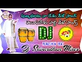 Punya Bhoomi Naa Desam Dj Song|Sr.NTR Djsongs|2022 TDP Dj Songs|Dj Srivardhan Mixes||HD RoadshowBeat