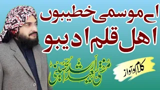 mufti saeed arshad al hussaini mufti saeed arshad al hussaini 2019 mufti saeed arshad 2020 