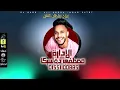 مهرجان هشتكة ( ولع قلبي لما شفها ولع ) (عودها فرنساوي )على قدورة و نور التوت / توزيع اسلام ساسو