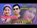 Mansa मनसा गढ़वाली (full movie) Garhwali // director: Anil Bisht//actor: Vijender Rana, Rupa Gusain