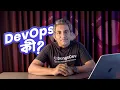 DevOps Master Class in Bangla Complete DevOps Course for Beginners bongoDev DevOps Tutorial