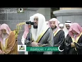 Download Lagu SHEIKH BANDAR BALEELAH SURAH KAHF AYATS