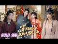 Download Lagu 🔥🔥🔥【完整版】张洪鸣＆莉莉崽《穿书自救日记：危险夫君惹不起》作精恶毒女配✖偷听心声王爷，戏精本精，为了回家骚操作不断，狂虐王爷！#短剧 #完結 #蔓蔓書屋 #大结局