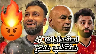 انهيار منتخب مصر أمام أوزبكستان خسارة صادمة قبل البطولة الرسمية منتخب مصر مصر 