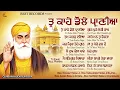 Download Lagu New Shabad Gurbani Kirtan 2025 Jukebox - New Shabad Kirtan - Nonstop Gurbani - Nonstop Shabad Kirtan