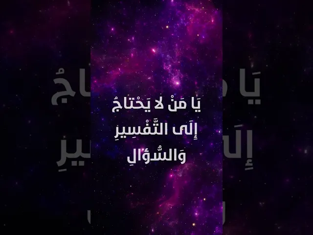⁣دعاء اليوم السابع عشر من شهر رمضان