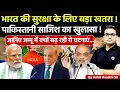 Download Lagu 🚨 भारत की सुरक्षा के लिए बड़ा खतरा! 🚀 पाकिस्तानी साजिश का खुलासा!🔥जम्मू में क्यों बढ़े हम*ले- #news