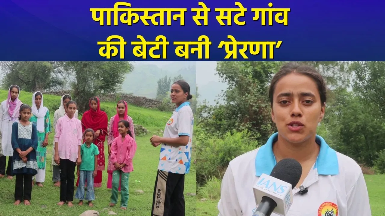 LOC से सटे गांव में लड़कियों को आत्मरक्षा के गुर सिखा रहीं तबस्सुम नुसरत