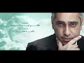 فضل شاكر -  ليه الجرح | Fadel Chaker - Leeh El Jarh