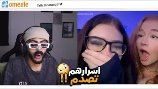 سألت الناس عن اكبر سر عندهم اتصدمت حرفيا 2 