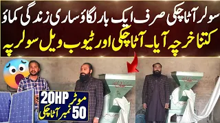 Solar Atta Chakki Price in Pakistan 2025 Atta Chakki 20hp