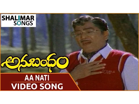 Download MP3 Anubandham Movie || Aa Nati Video Song || ANR, Sujatha, Karthik || Shalimar Songs