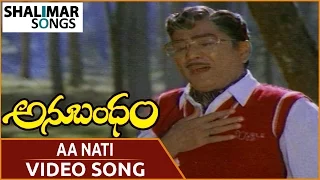 Download Anubandham Movie || Aa Nati Video Song || ANR, Sujatha, Karthik || Shalimar Songs MP3