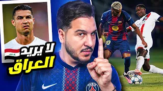 باريس قتل برشلونة وريال مدريد ضرب بالخمسة وأزمة ليفربول ومشكلة كريستيانو 