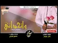 شيلة لاتعوفني غرامك ( واتحداني ) | منصور الوايلي #غزليه 2016 ..