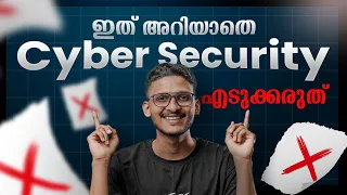 dont get into cybersecurity without knowing this