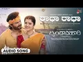 Radha Radha Audio Song | Brindhavihari | GoldenMega⭐Ganesh | Sid Sriram | VNP | Hesham AbdulWahab