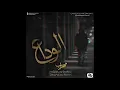 Download Lagu Mehrab new rap song| alvida