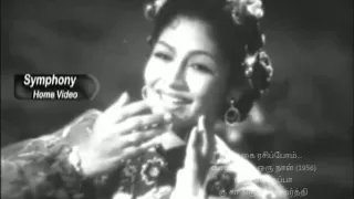 tamil old azhakai rasippom vmv vazhvile oru naal 1956