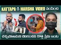 Download Lagu KATTAPPA కి HARSHA VIDEO పంపించి చచ్చిపోతామని బెదిరించినా కొత్త ప్రేమ జంట #emotional #lovestory 