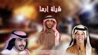 شيلة أبها خطوة عسيريه مرحب ا ياللي تزورون أبها صالح ال مانعة و حسين ال لبيد وفلاح المسردي 